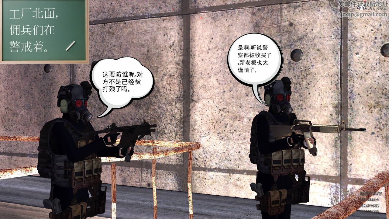 [3D]契约战士第56话