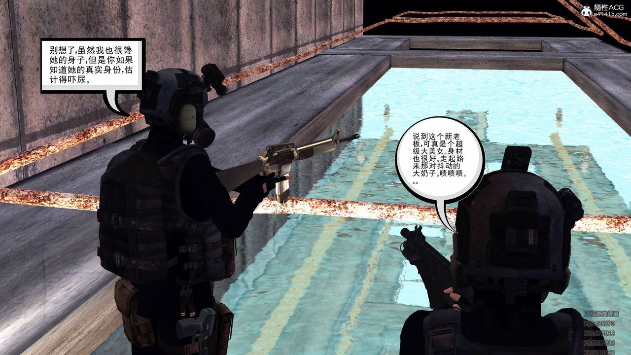 [3D]契約戰士第56話