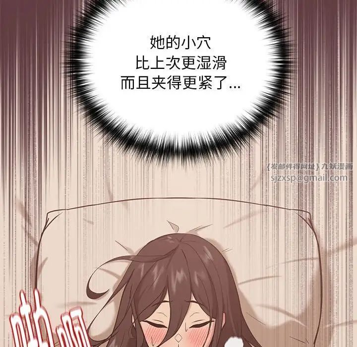 下班后的例行恋爱第6话