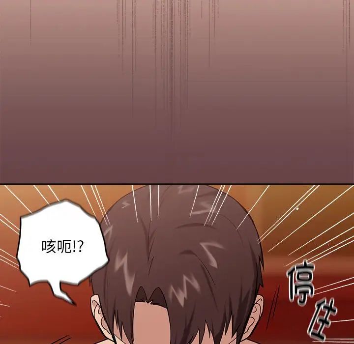 下班后的例行恋爱第6话