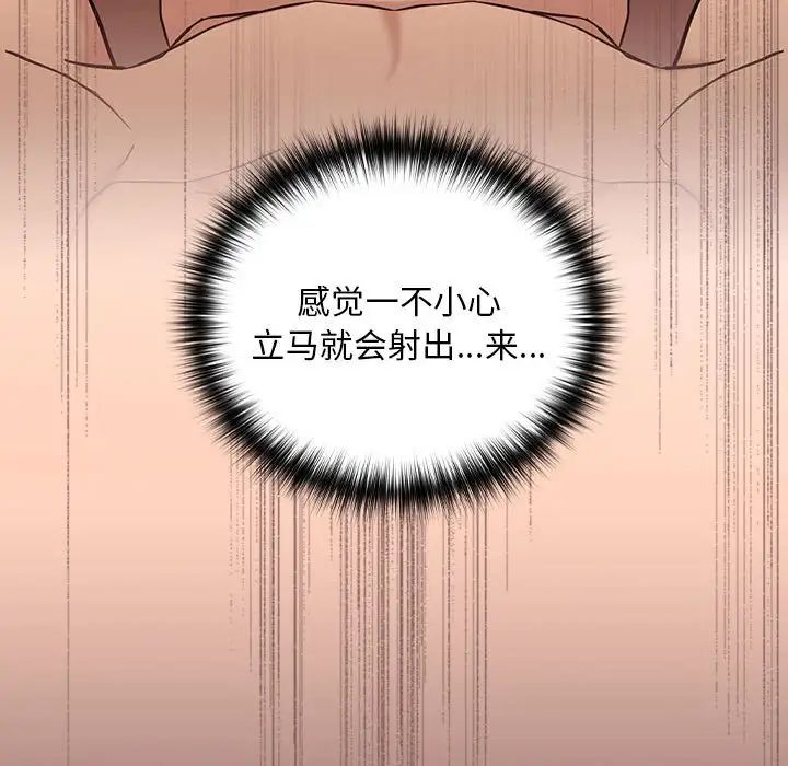 下班后的例行恋爱第6话