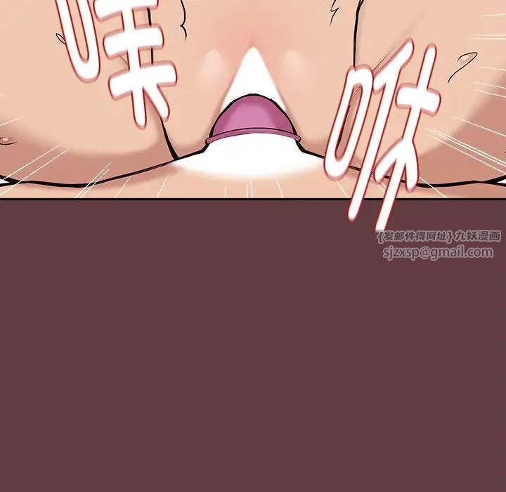 下班后的例行恋爱第6话