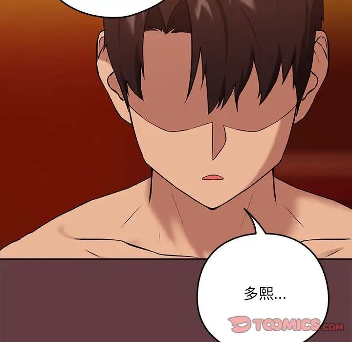 下班后的例行恋爱第6话