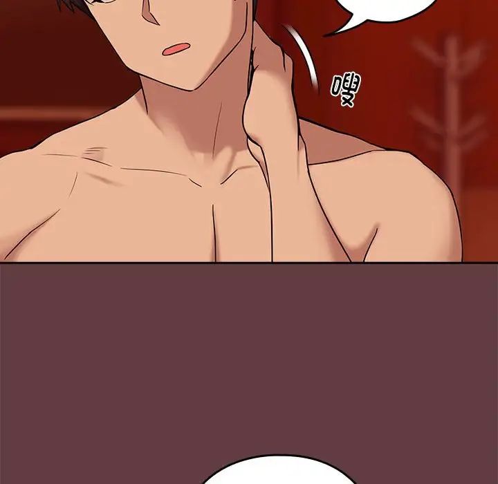 下班后的例行恋爱第6话