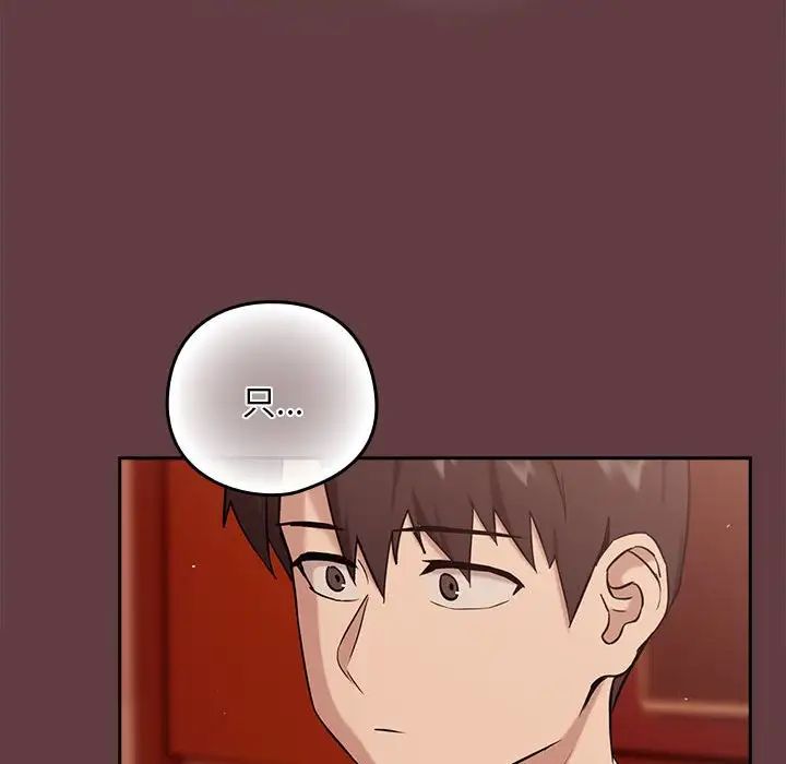 下班后的例行恋爱第6话