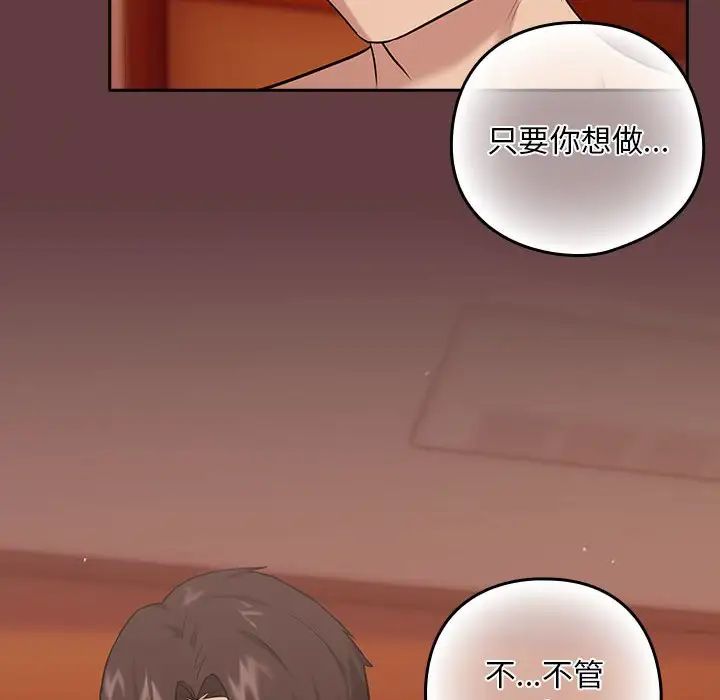 下班后的例行恋爱第6话