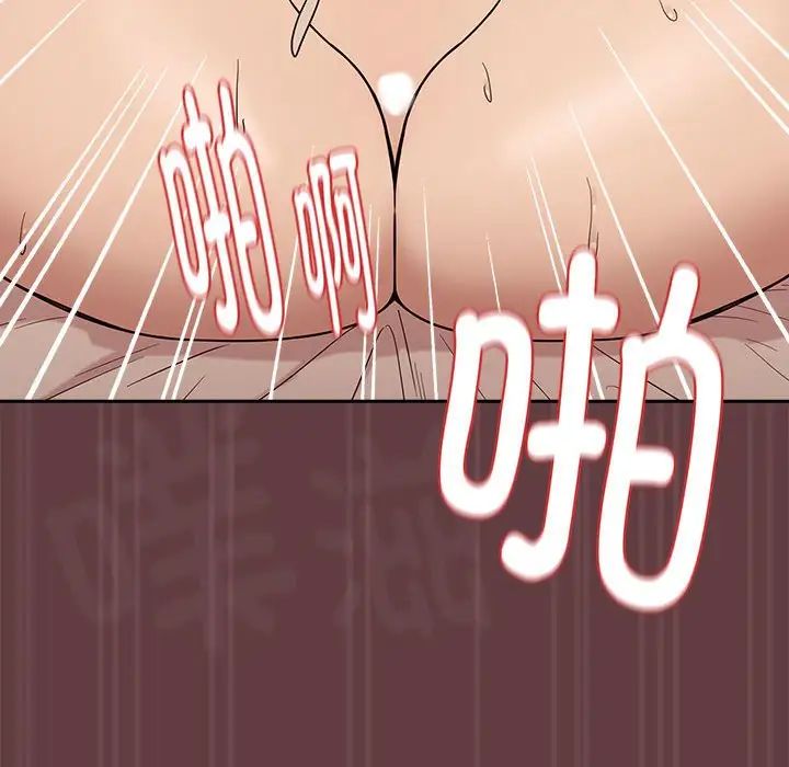 下班后的例行恋爱第6话