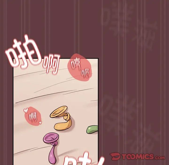 下班后的例行恋爱第6话