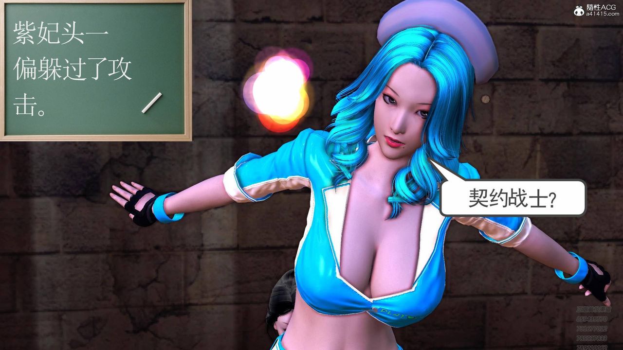 [3D]契约战士第56话