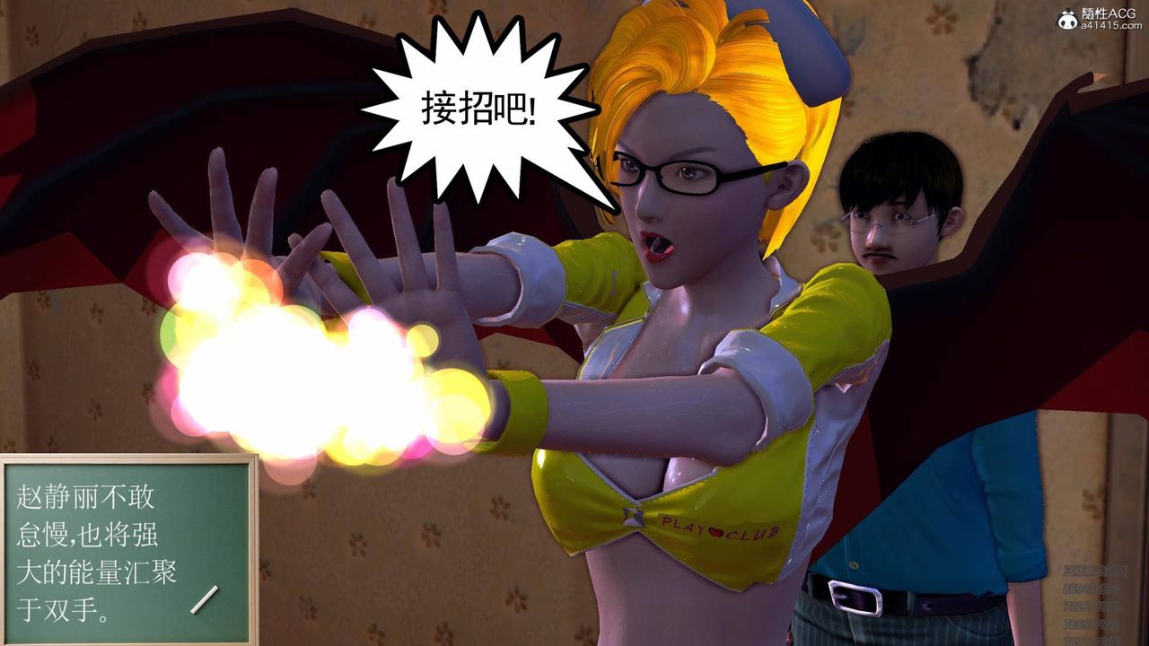 [3D]契約戰士第56話