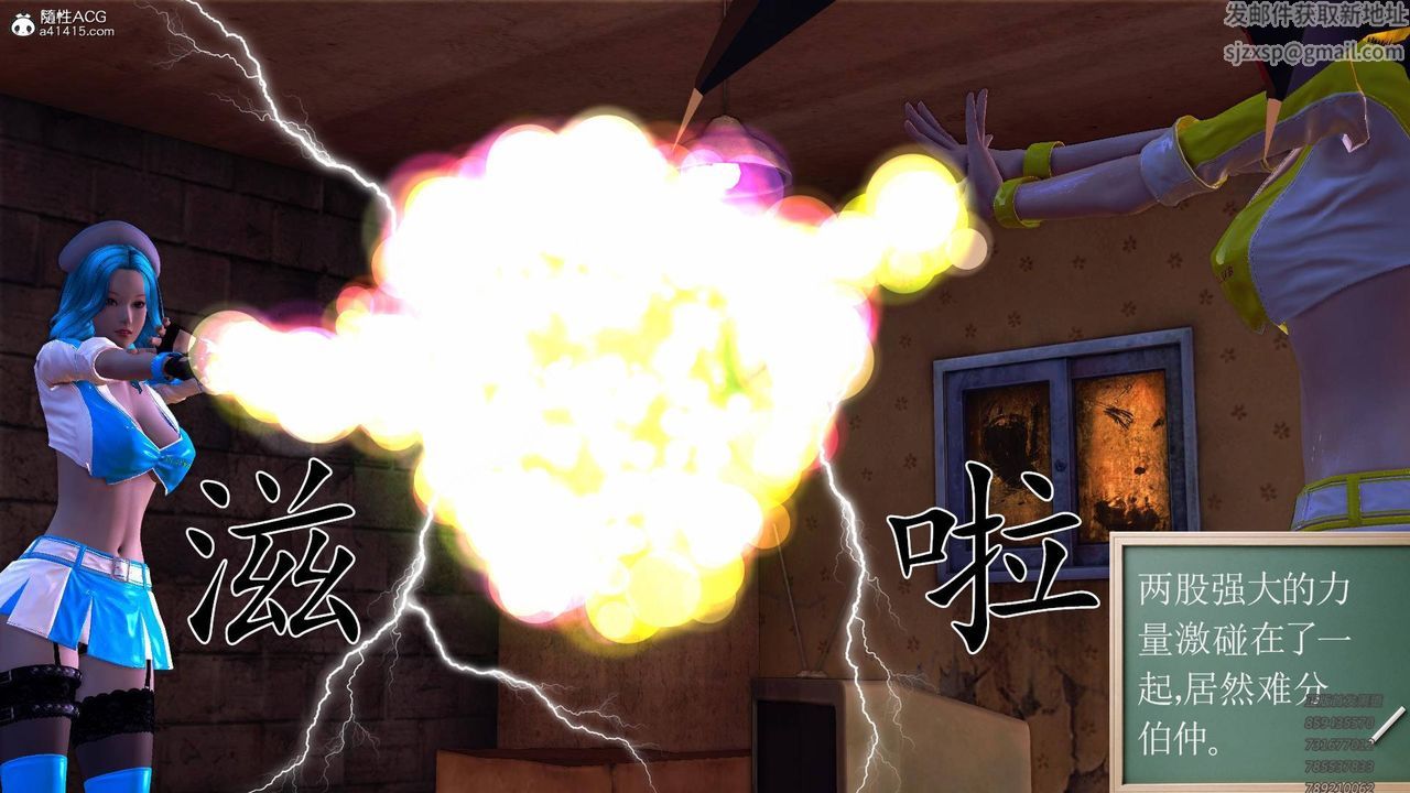 [3D]契約戰士第56話