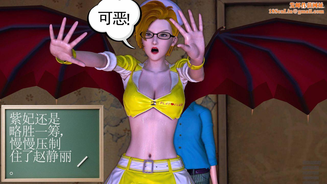 [3D]契约战士第56话