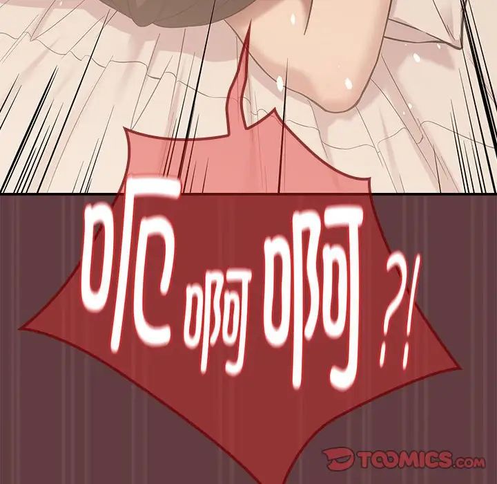 下班后的例行恋爱第6话