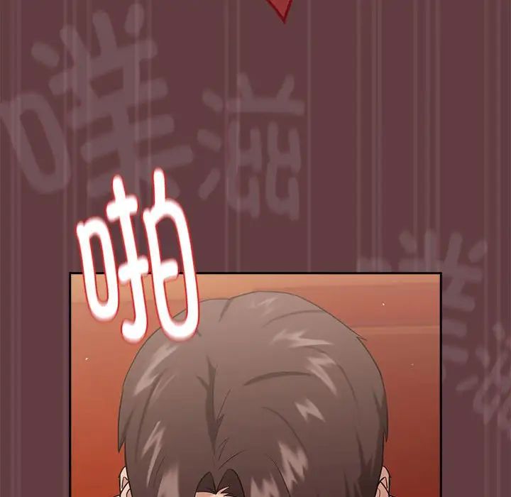 下班后的例行恋爱第6话