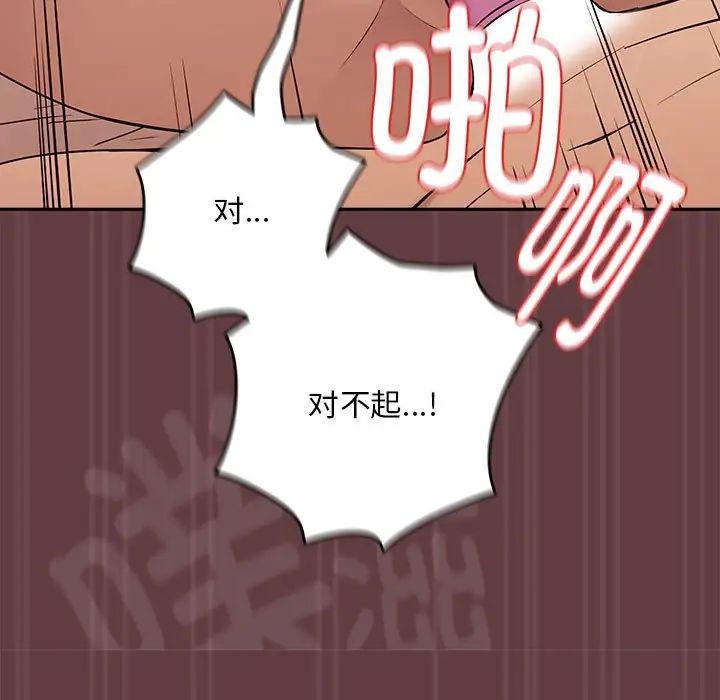 下班后的例行恋爱第6话