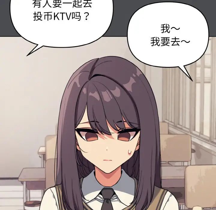 大学生活就从社团开始第88话