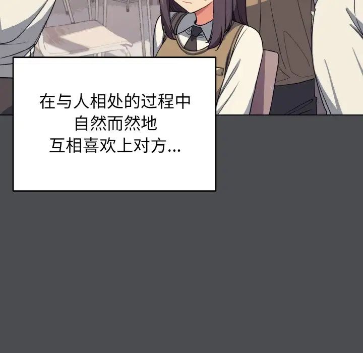 大学生活就从社团开始第88话