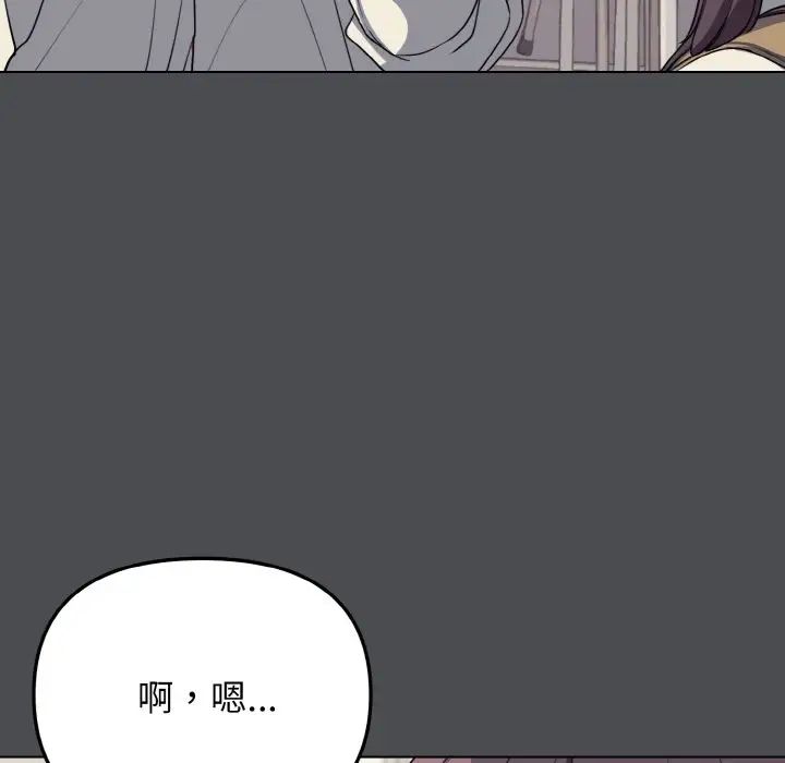 大学生活就从社团开始第88话