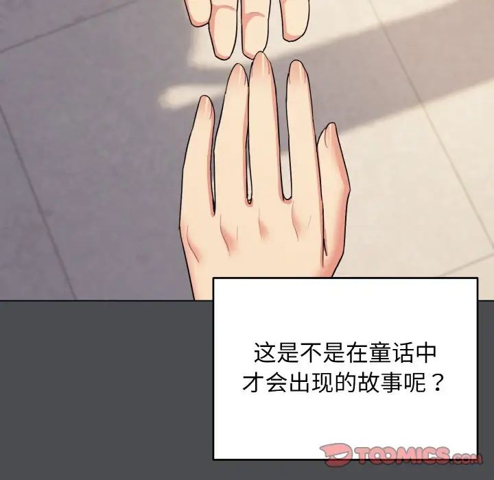 大学生活就从社团开始第88话