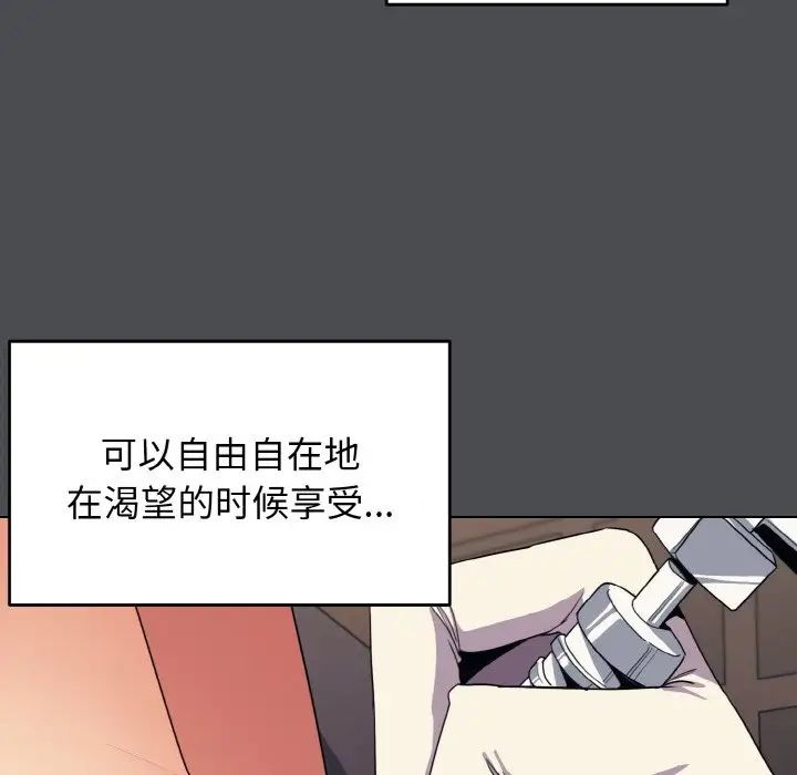 大学生活就从社团开始第88话