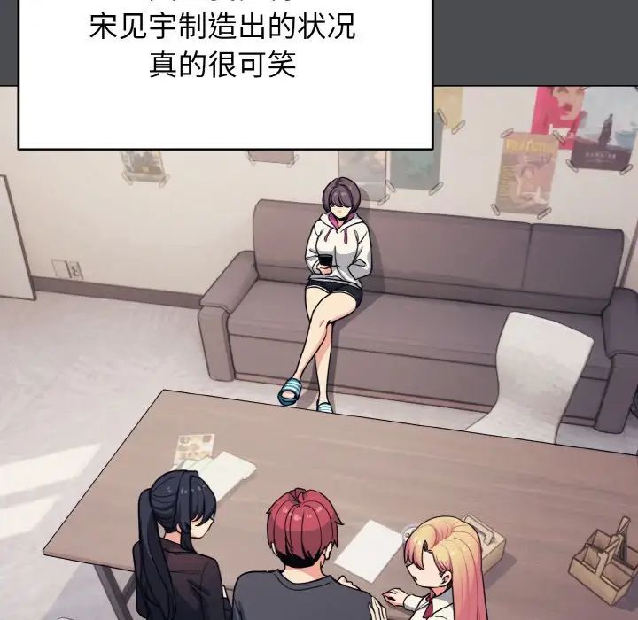 大学生活就从社团开始第88话