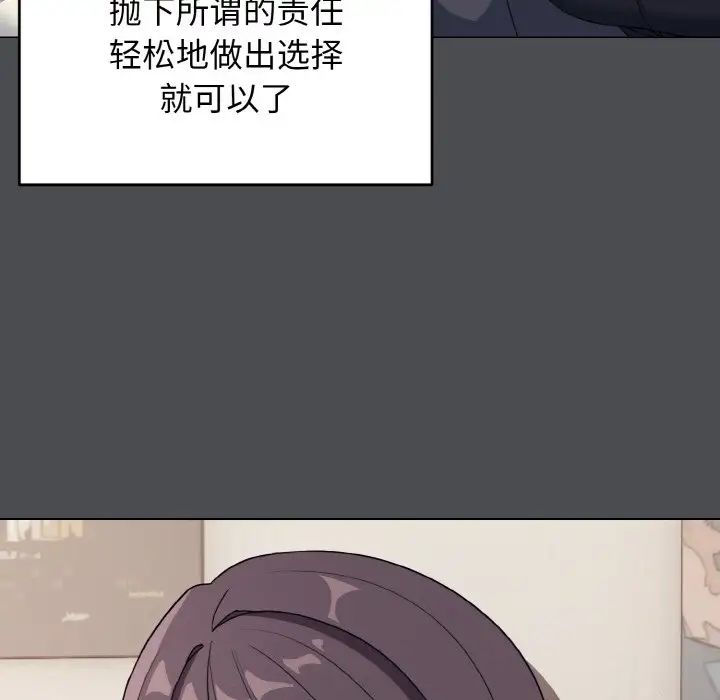 大学生活就从社团开始第88话