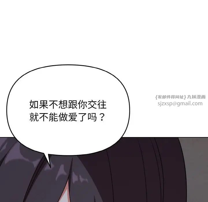 大学生活就从社团开始第88话