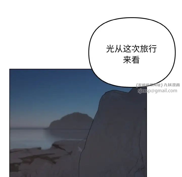 大学生活就从社团开始第88话
