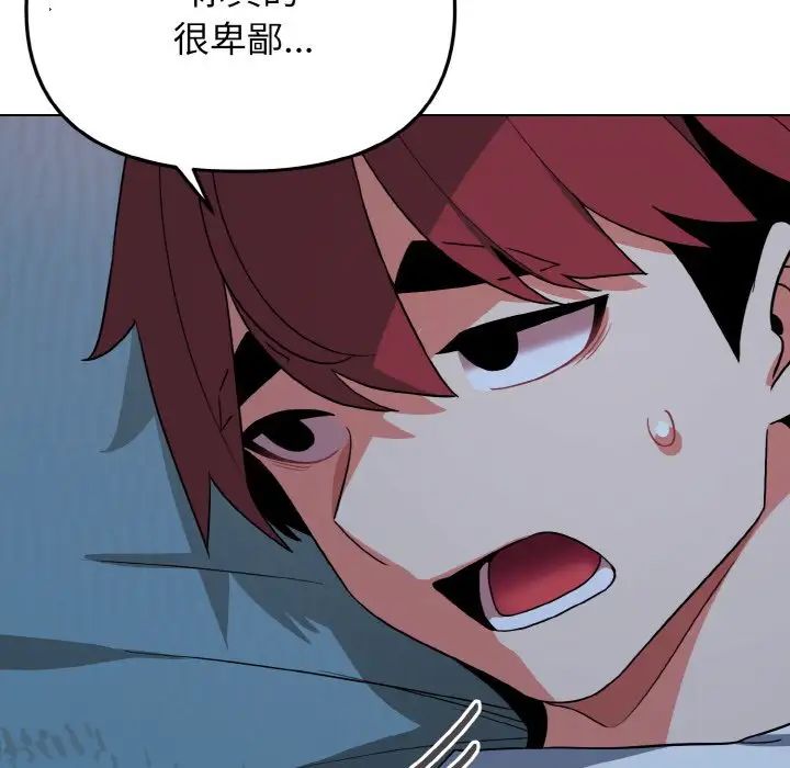 大学生活就从社团开始第88话