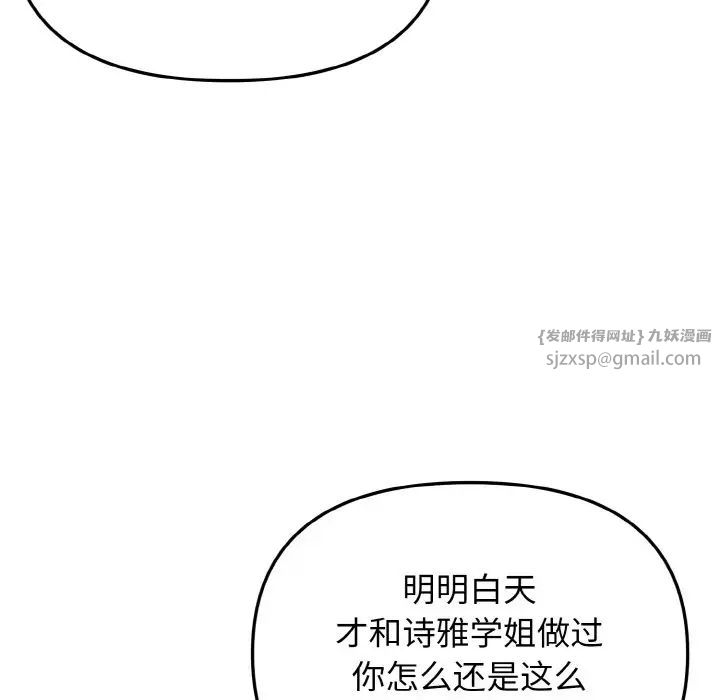 大学生活就从社团开始第88话