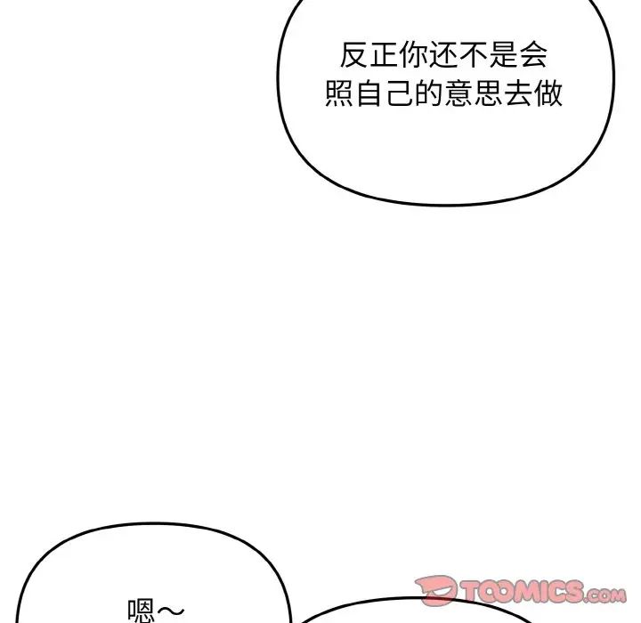 大学生活就从社团开始第88话