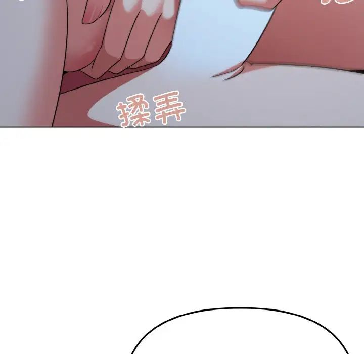 大学生活就从社团开始第88话