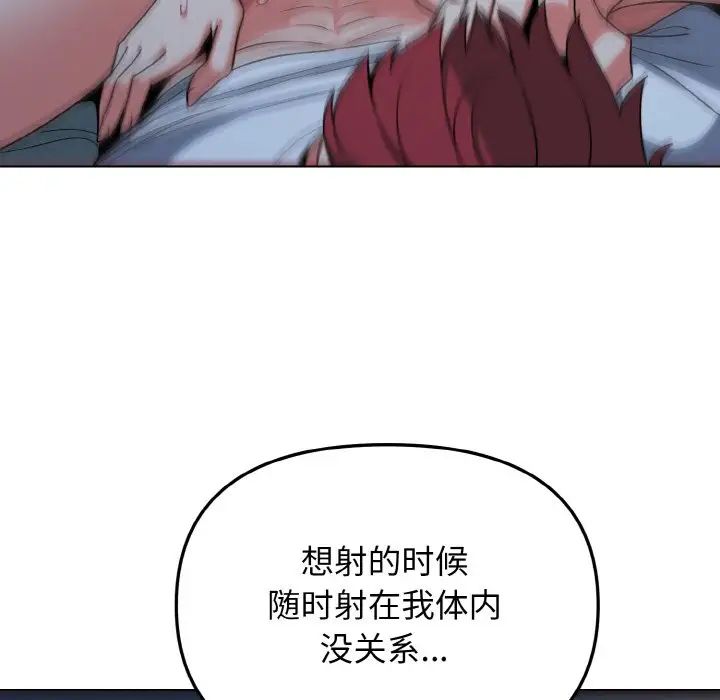 大学生活就从社团开始第88话