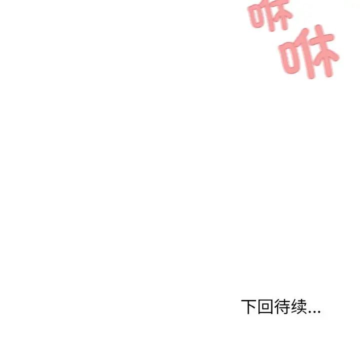 大学生活就从社团开始第88话