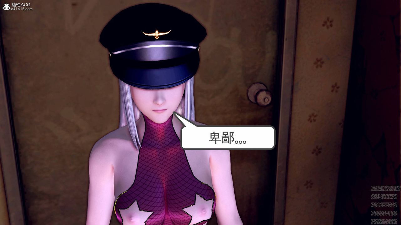 [3D]契约战士第58话