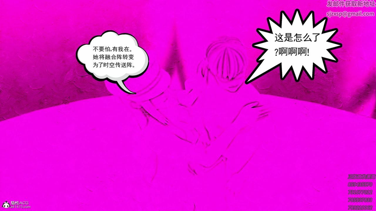 [3D]契约战士第58话