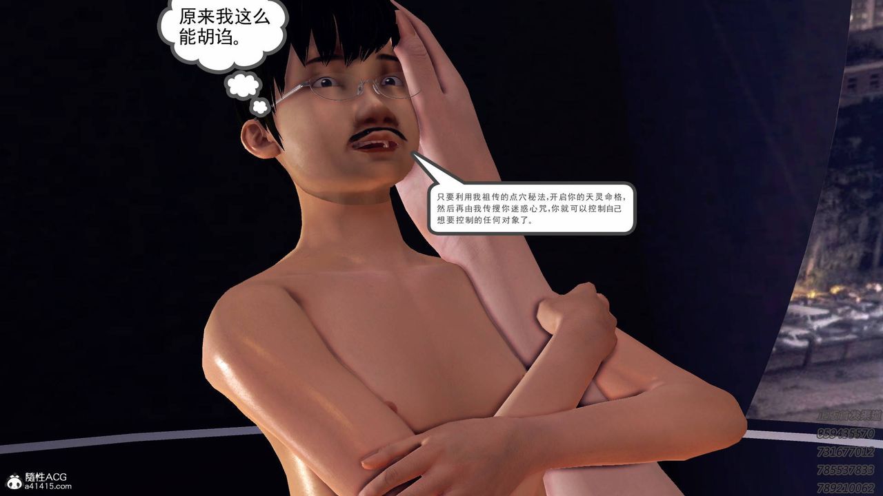 [3D]契约战士第58话