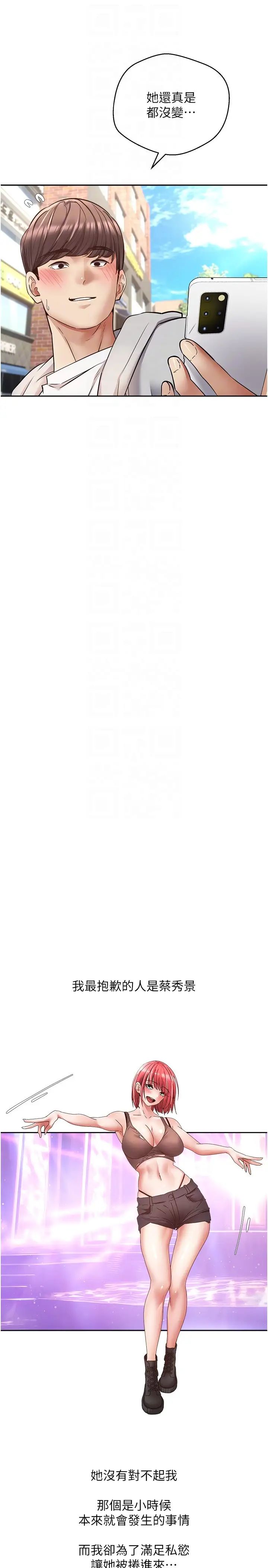 慾望成真App第80话-妳们的下半辈子我负责