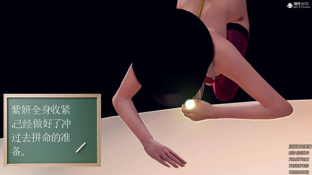 [3D]契约战士第59话