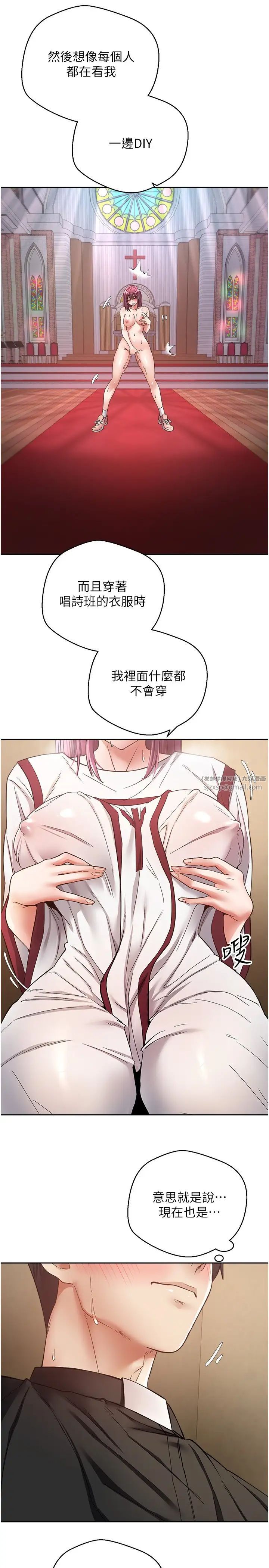 慾望成真App第80话-妳们的下半辈子我负责