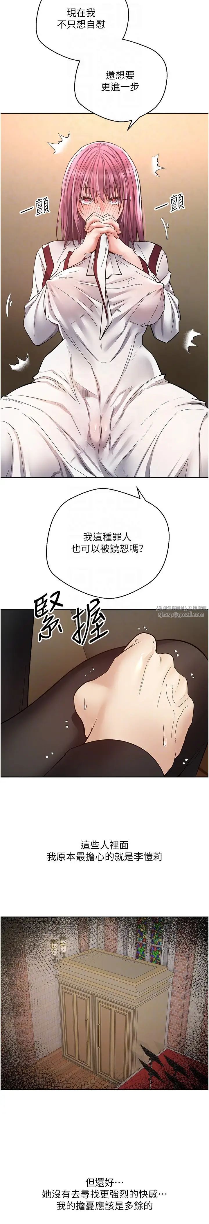 慾望成真App第80话-妳们的下半辈子我负责