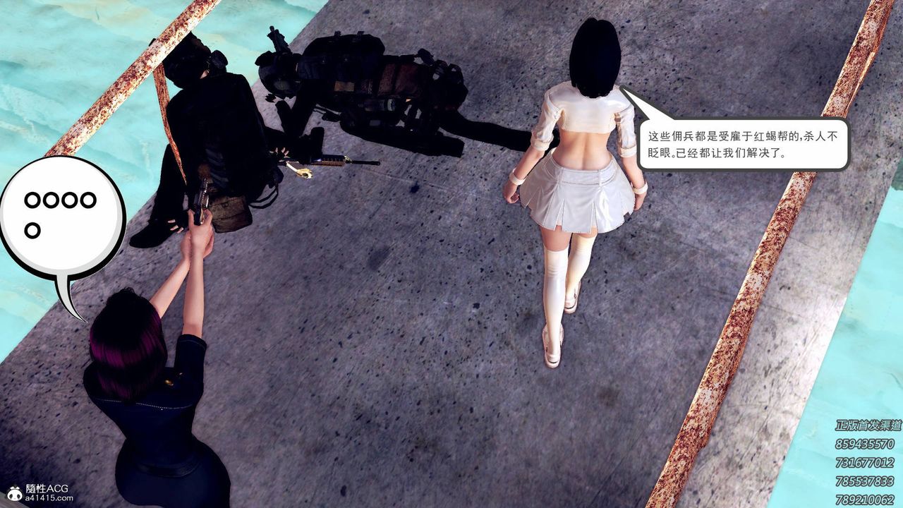 [3D]契约战士第59话