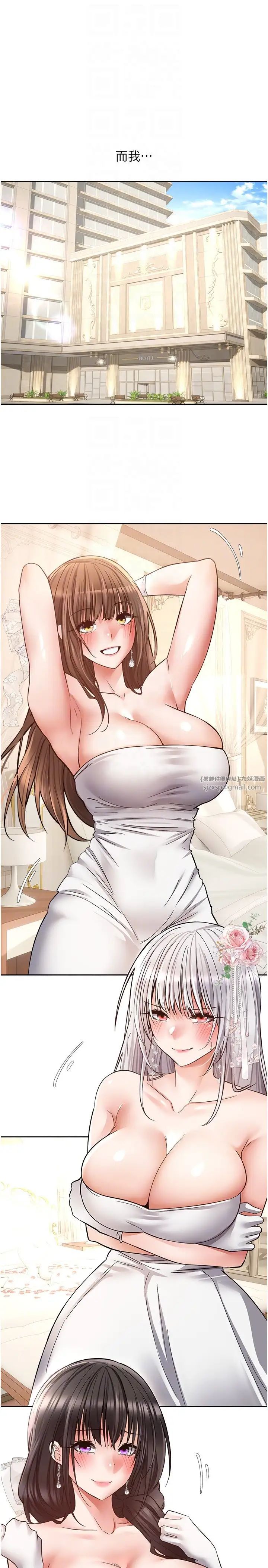 慾望成真App第80话-妳们的下半辈子我负责