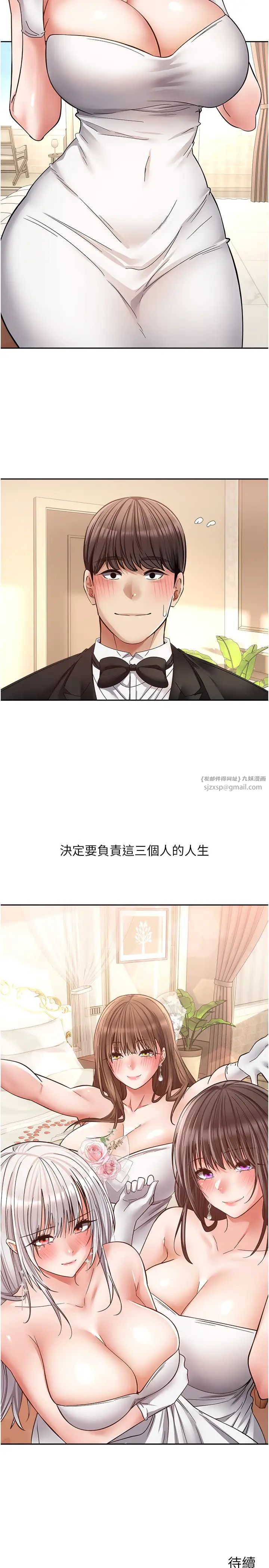 慾望成真App第80话-妳们的下半辈子我负责