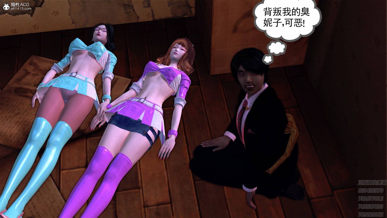 [3D]契約戰士第59話