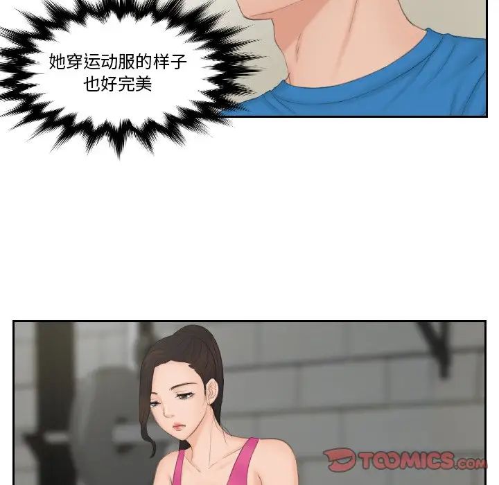 排忧大师第36话