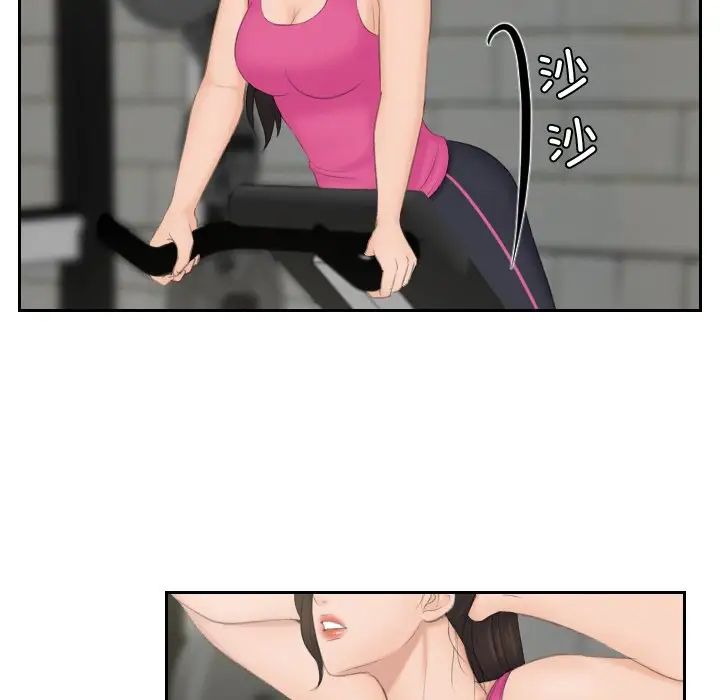 排忧大师第36话