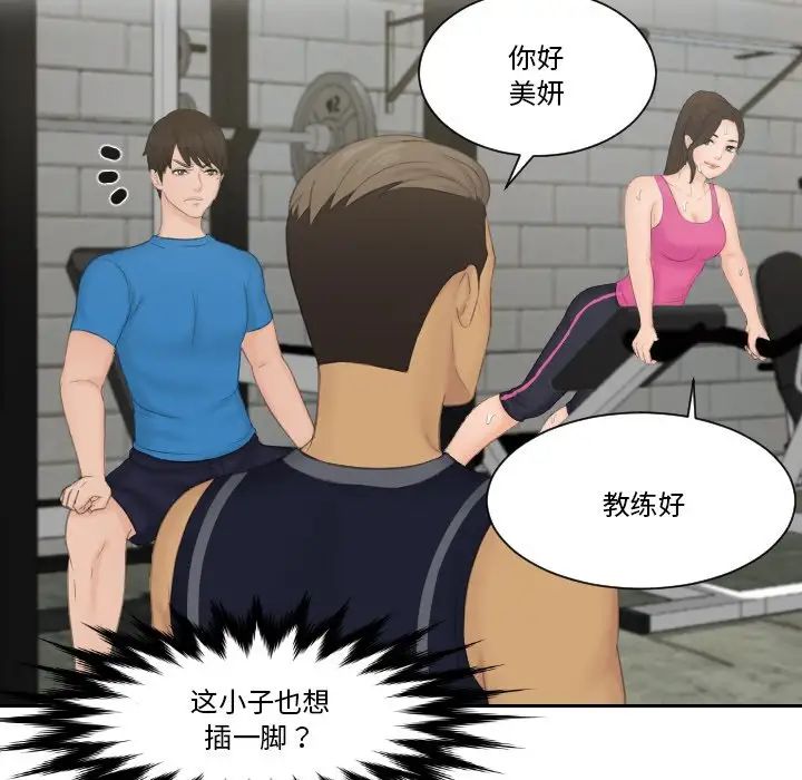 排忧大师第36话