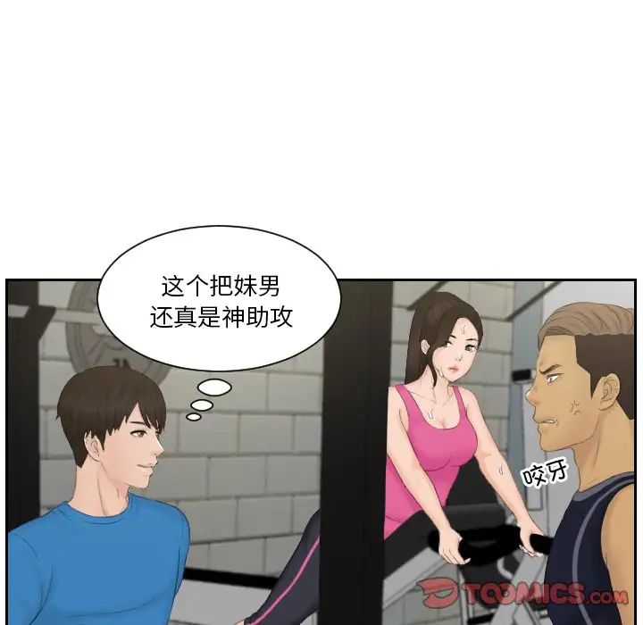 排忧大师第36话