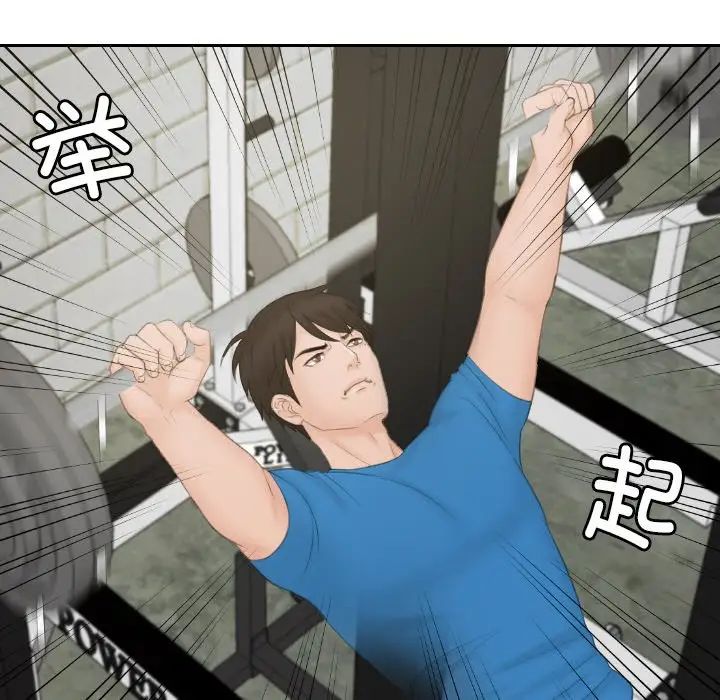 排忧大师第36话